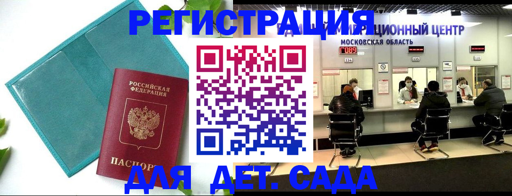 регистрация в Вязьме