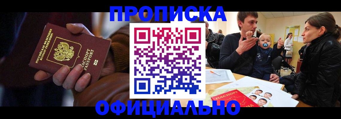 временная регистрация 2025 в Вязьме