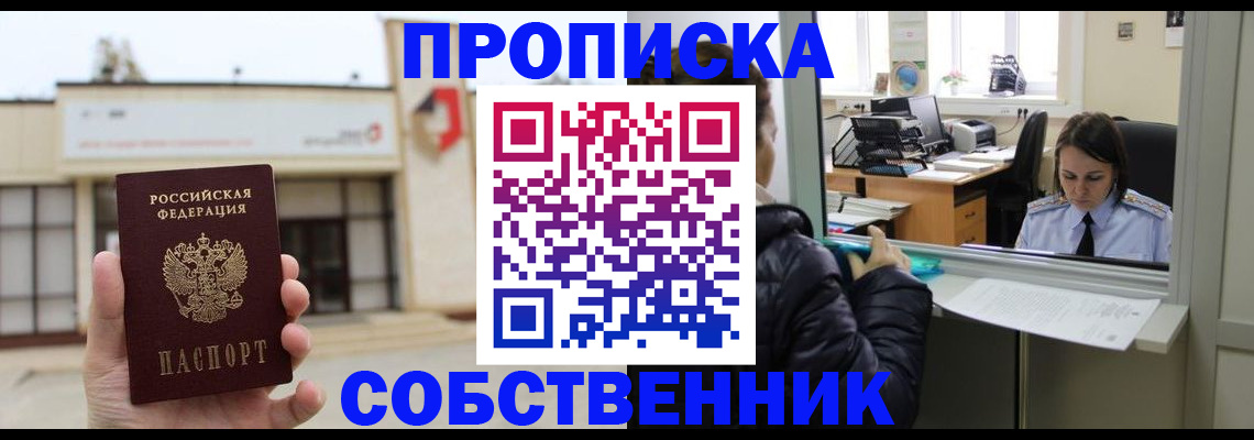где прописаться в Вязьме